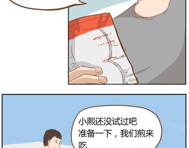 贫穷父女韩漫全集-第2话 一天只能吃两块饼无删减无遮挡章节图片 