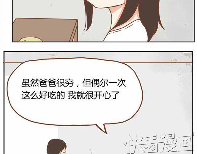 贫穷父女韩漫全集-第2话 一天只能吃两块饼无删减无遮挡章节图片 