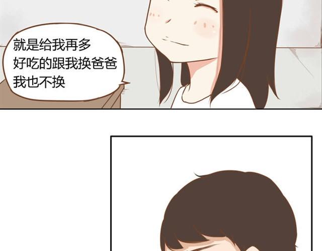 贫穷父女韩漫全集-第2话 一天只能吃两块饼无删减无遮挡章节图片 
