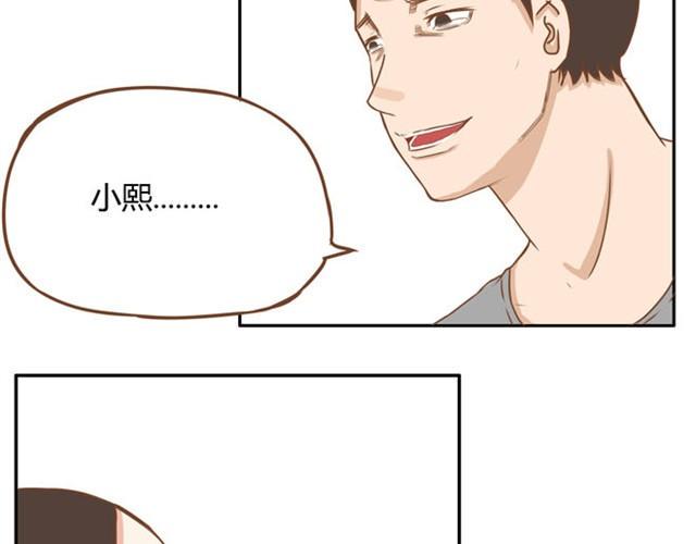 贫穷父女韩漫全集-第2话 一天只能吃两块饼无删减无遮挡章节图片 