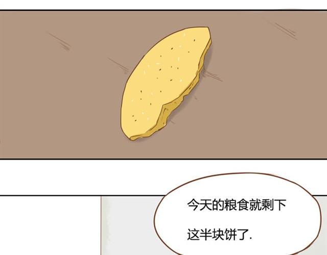 贫穷父女韩漫全集-第2话 一天只能吃两块饼无删减无遮挡章节图片 