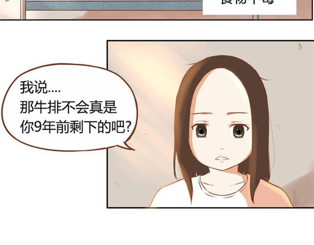 贫穷父女韩漫全集-第2话 一天只能吃两块饼无删减无遮挡章节图片 