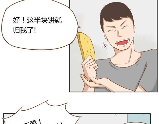 贫穷父女韩漫全集-第2话 一天只能吃两块饼无删减无遮挡章节图片 