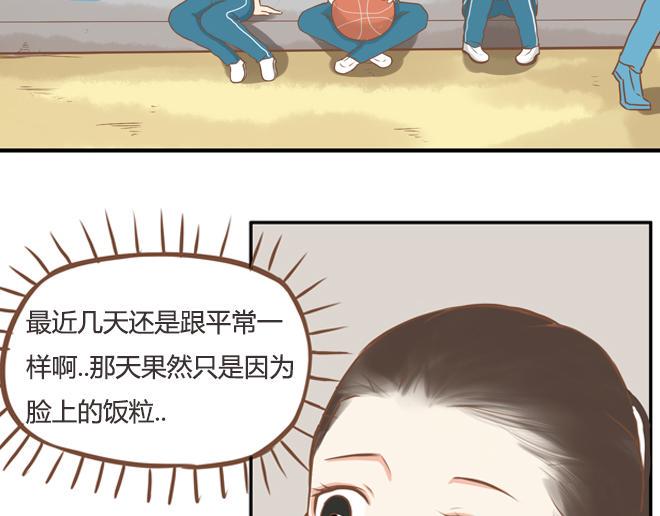 贫穷父女韩漫全集-第21话 制止喜欢当众脱裤子的男生的办法无删减无遮挡章节图片 
