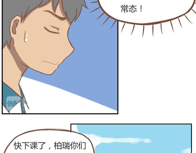 贫穷父女韩漫全集-第21话 制止喜欢当众脱裤子的男生的办法无删减无遮挡章节图片 