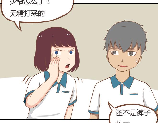 贫穷父女韩漫全集-第21话 制止喜欢当众脱裤子的男生的办法无删减无遮挡章节图片 