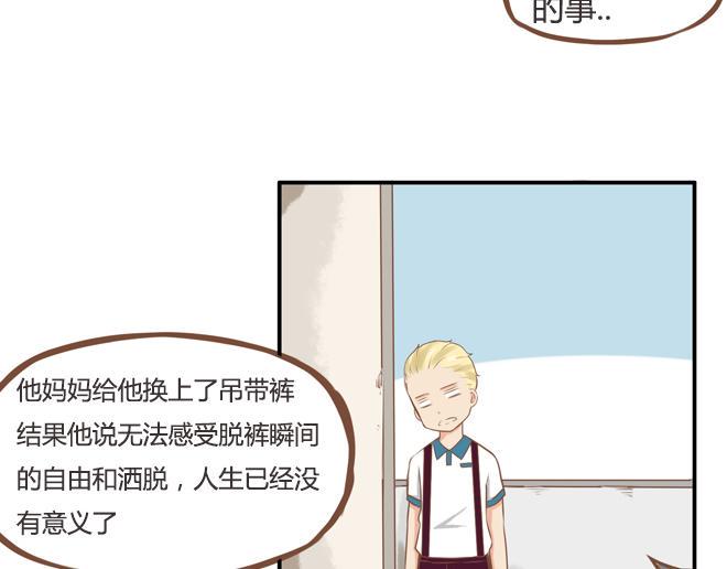 贫穷父女韩漫全集-第21话 制止喜欢当众脱裤子的男生的办法无删减无遮挡章节图片 