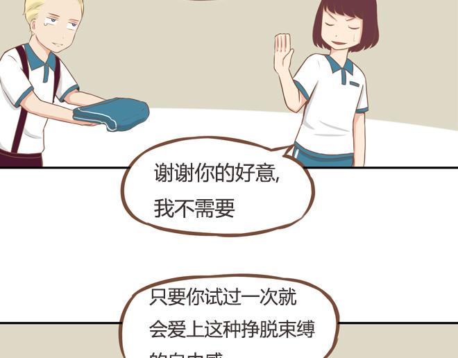 贫穷父女韩漫全集-第21话 制止喜欢当众脱裤子的男生的办法无删减无遮挡章节图片 