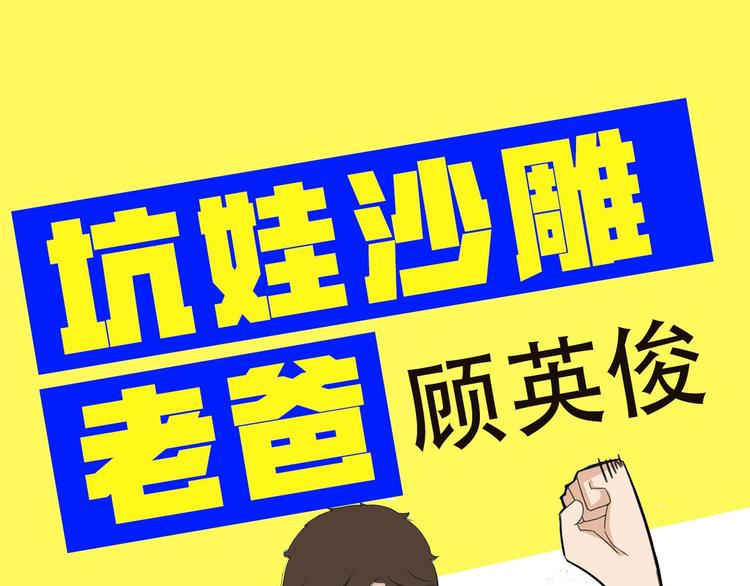 贫穷父女韩漫全集-第188话  游乐园1无删减无遮挡章节图片 
