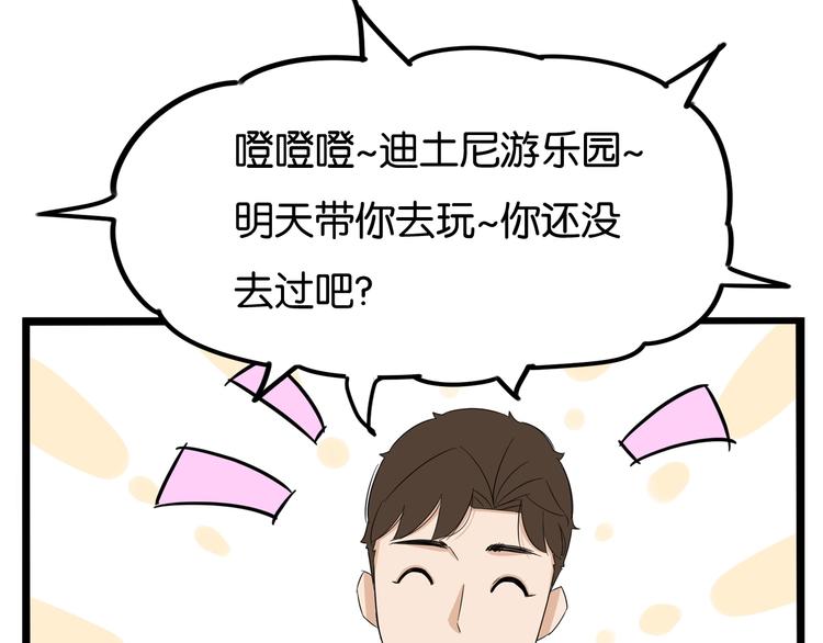 贫穷父女韩漫全集-第188话  游乐园1无删减无遮挡章节图片 