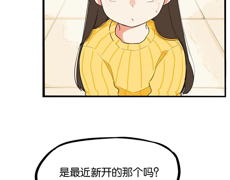 贫穷父女韩漫全集-第188话  游乐园1无删减无遮挡章节图片 