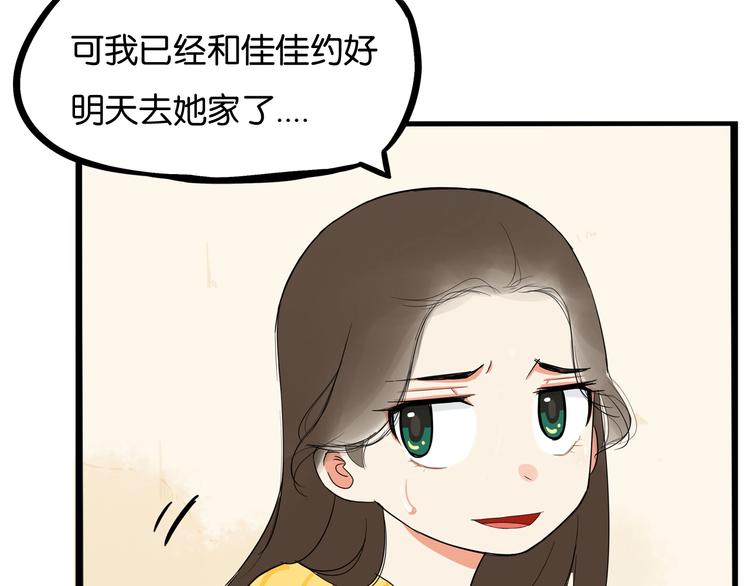 贫穷父女韩漫全集-第188话  游乐园1无删减无遮挡章节图片 