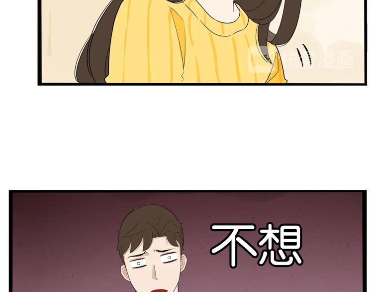 贫穷父女韩漫全集-第188话  游乐园1无删减无遮挡章节图片 