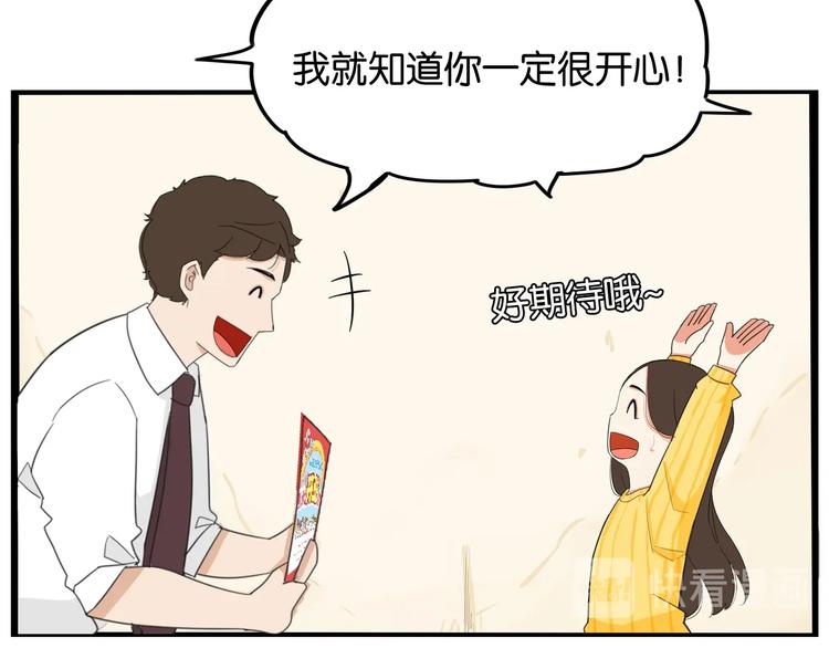 贫穷父女韩漫全集-第188话  游乐园1无删减无遮挡章节图片 