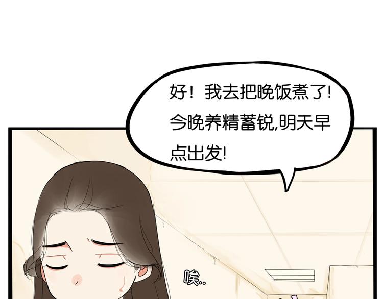 贫穷父女韩漫全集-第188话  游乐园1无删减无遮挡章节图片 