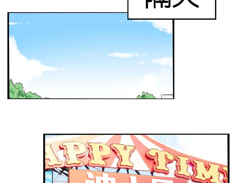 贫穷父女韩漫全集-第188话  游乐园1无删减无遮挡章节图片 