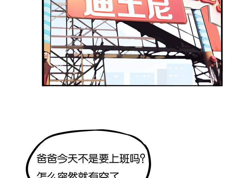贫穷父女韩漫全集-第188话  游乐园1无删减无遮挡章节图片 