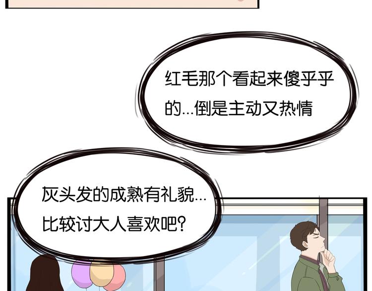 贫穷父女韩漫全集-第188话  游乐园1无删减无遮挡章节图片 