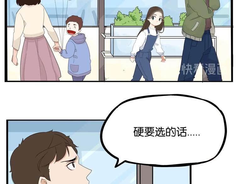 贫穷父女韩漫全集-第188话  游乐园1无删减无遮挡章节图片 