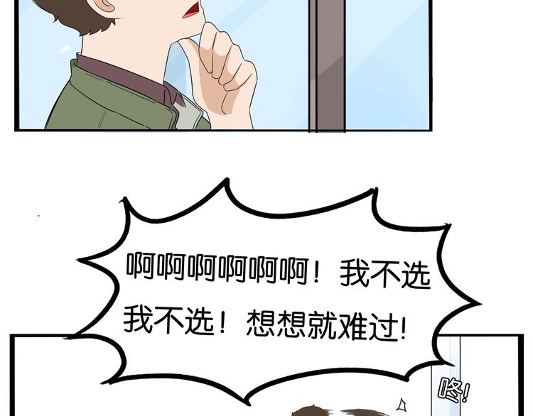 贫穷父女韩漫全集-第188话  游乐园1无删减无遮挡章节图片 