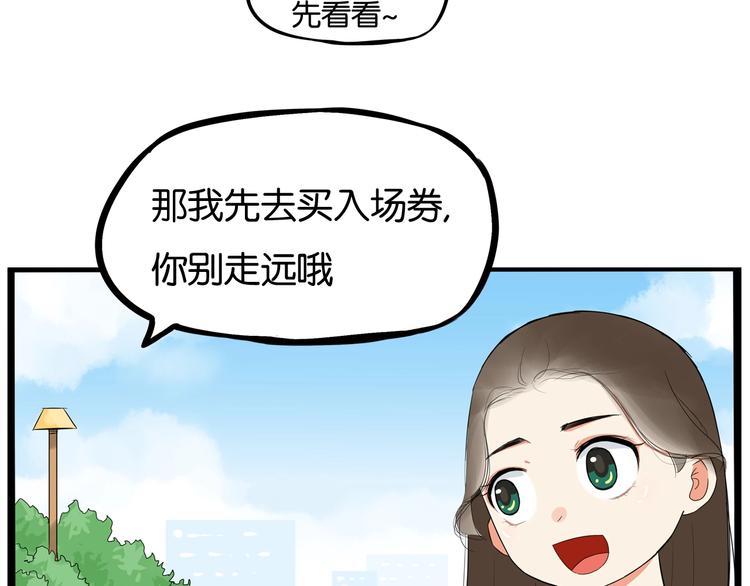 贫穷父女韩漫全集-第188话  游乐园1无删减无遮挡章节图片 