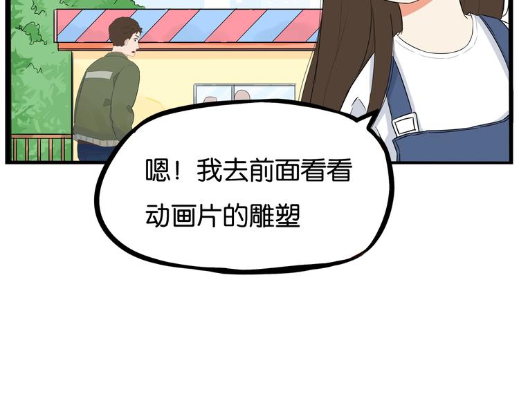 贫穷父女韩漫全集-第188话  游乐园1无删减无遮挡章节图片 