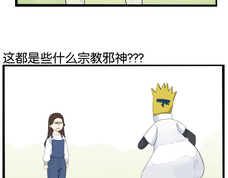 贫穷父女韩漫全集-第188话  游乐园1无删减无遮挡章节图片 