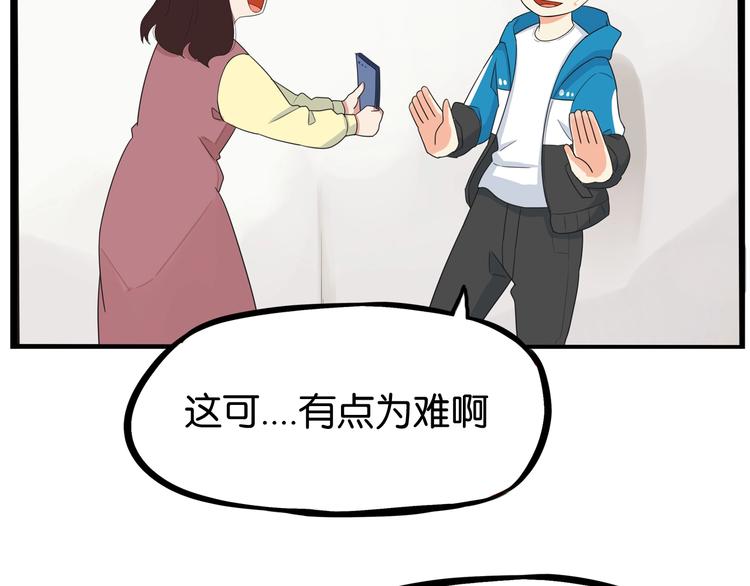 贫穷父女韩漫全集-第188话  游乐园1无删减无遮挡章节图片 