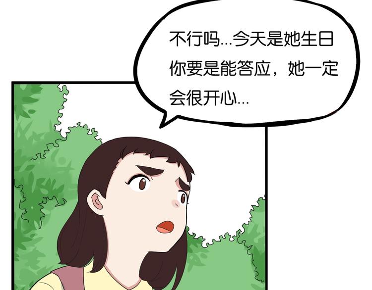 贫穷父女韩漫全集-第188话  游乐园1无删减无遮挡章节图片 