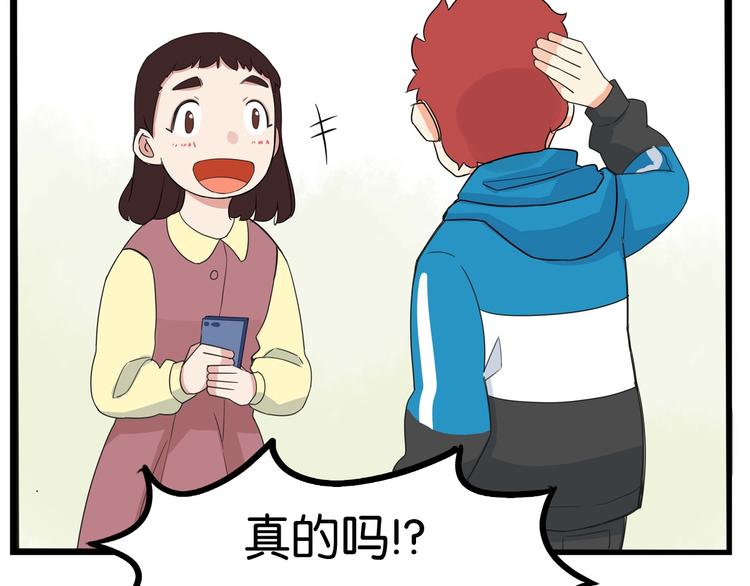 贫穷父女韩漫全集-第188话  游乐园1无删减无遮挡章节图片 