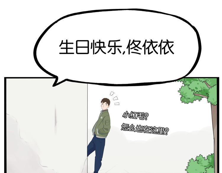 贫穷父女韩漫全集-第188话  游乐园1无删减无遮挡章节图片 