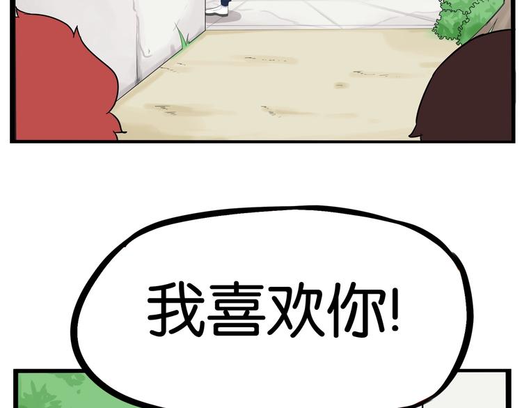 贫穷父女韩漫全集-第188话  游乐园1无删减无遮挡章节图片 