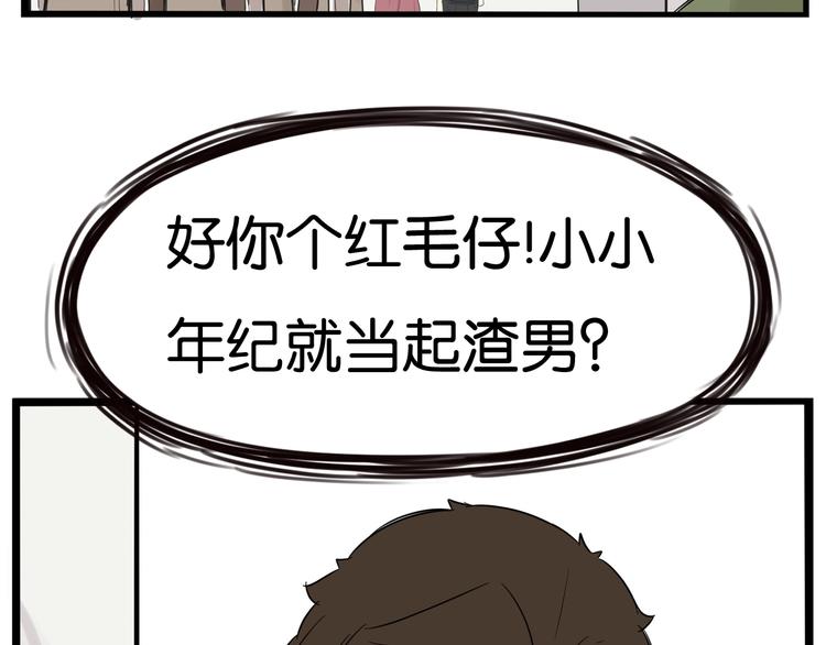 贫穷父女韩漫全集-第188话  游乐园1无删减无遮挡章节图片 