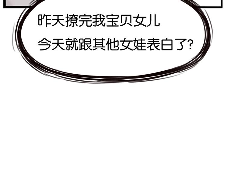 贫穷父女韩漫全集-第188话  游乐园1无删减无遮挡章节图片 