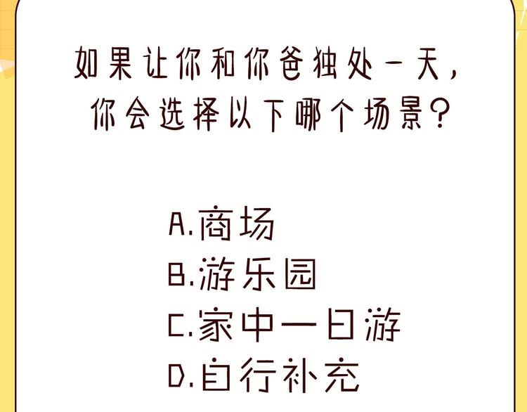 贫穷父女韩漫全集-第188话  游乐园1无删减无遮挡章节图片 