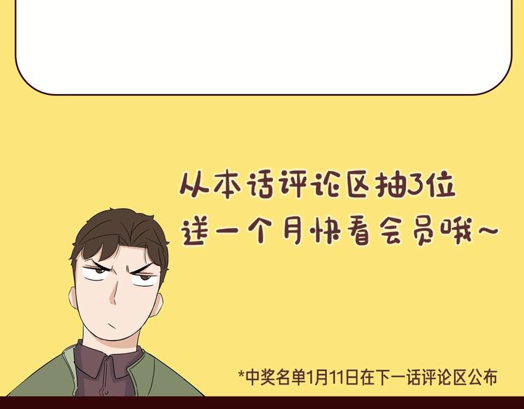 贫穷父女韩漫全集-第188话  游乐园1无删减无遮挡章节图片 