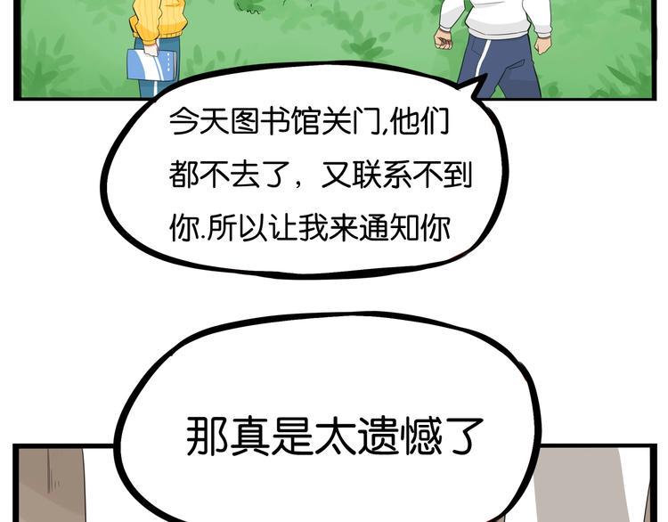 贫穷父女韩漫全集-第188话  游乐园1无删减无遮挡章节图片 