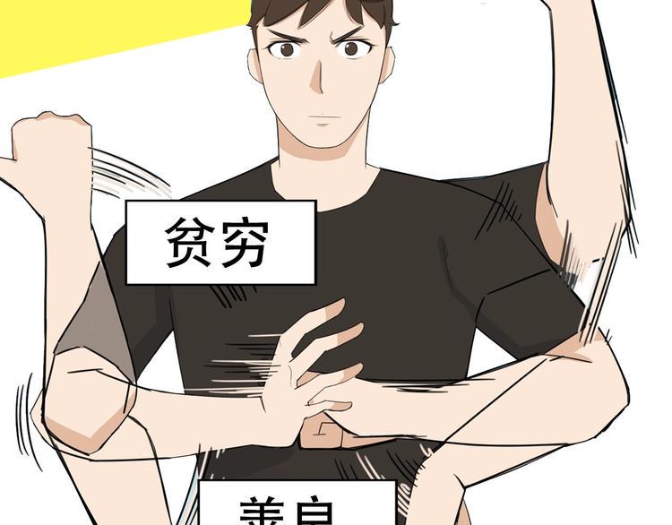 贫穷父女韩漫全集-第188话  游乐园1无删减无遮挡章节图片 