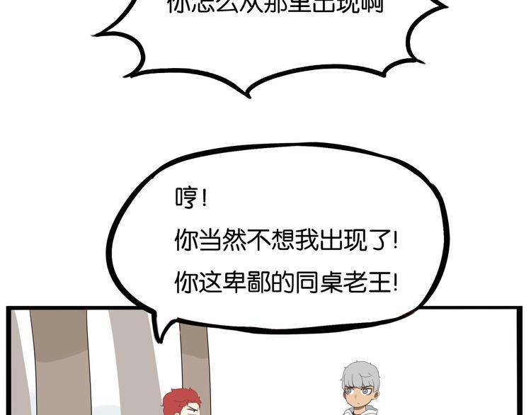 贫穷父女韩漫全集-第188话  游乐园1无删减无遮挡章节图片 