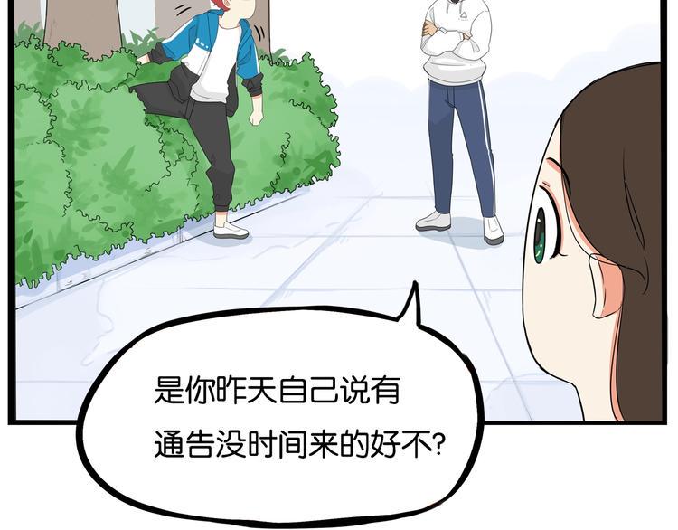 贫穷父女韩漫全集-第188话  游乐园1无删减无遮挡章节图片 