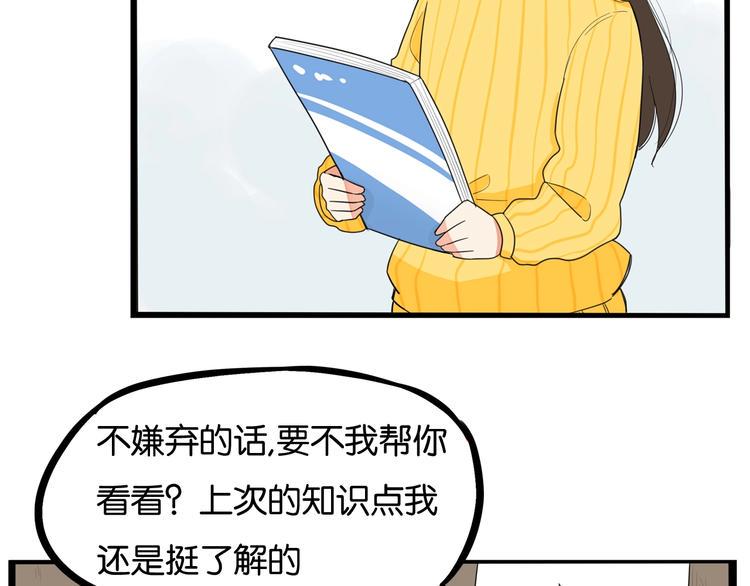 贫穷父女韩漫全集-第188话  游乐园1无删减无遮挡章节图片 