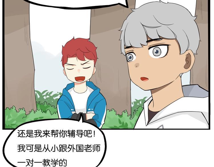 贫穷父女韩漫全集-第188话  游乐园1无删减无遮挡章节图片 
