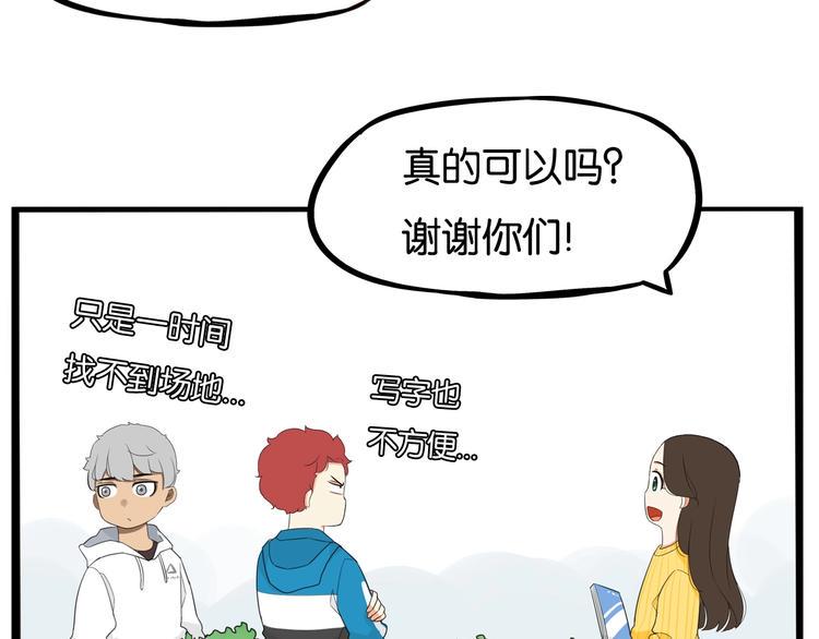 贫穷父女韩漫全集-第188话  游乐园1无删减无遮挡章节图片 