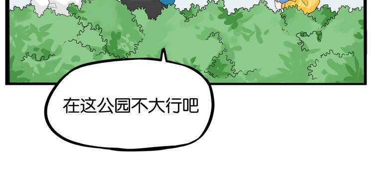 贫穷父女韩漫全集-第188话  游乐园1无删减无遮挡章节图片 
