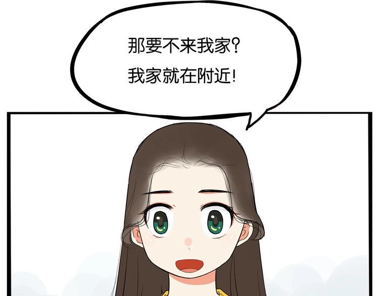 贫穷父女韩漫全集-第188话  游乐园1无删减无遮挡章节图片 