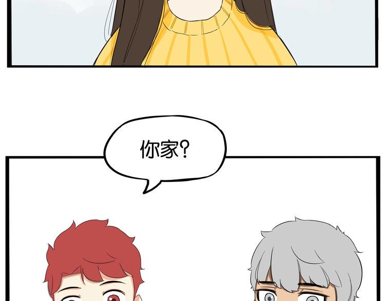 贫穷父女韩漫全集-第188话  游乐园1无删减无遮挡章节图片 