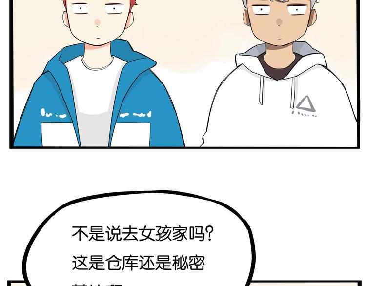 贫穷父女韩漫全集-第188话  游乐园1无删减无遮挡章节图片 