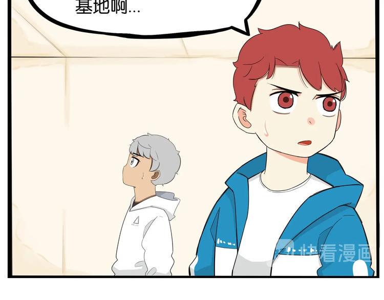 贫穷父女韩漫全集-第188话  游乐园1无删减无遮挡章节图片 