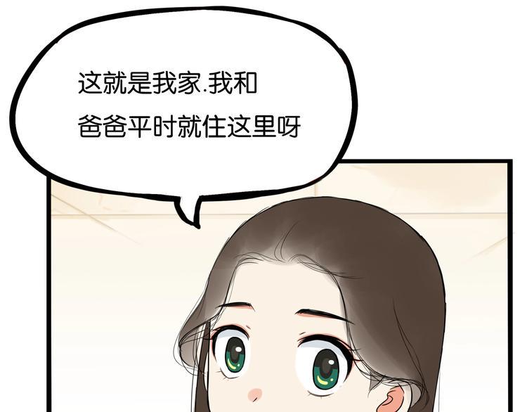 贫穷父女韩漫全集-第188话  游乐园1无删减无遮挡章节图片 