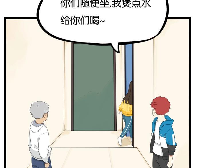 贫穷父女韩漫全集-第188话  游乐园1无删减无遮挡章节图片 